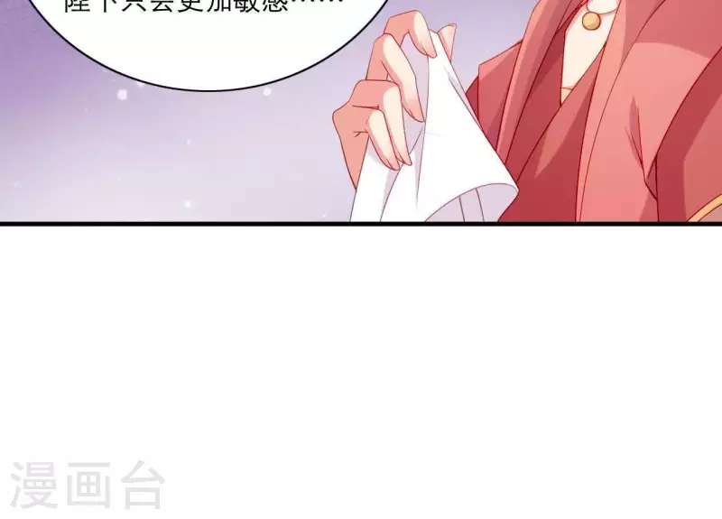 仗势撩人韩漫全集-第47话 恩怨要分明无删减无遮挡章节图片 
