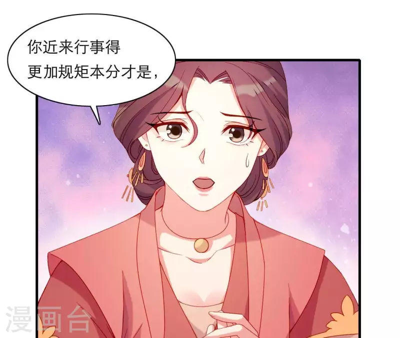 仗势撩人韩漫全集-第47话 恩怨要分明无删减无遮挡章节图片 