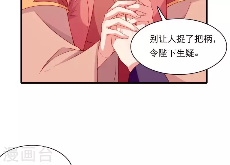 仗势撩人韩漫全集-第47话 恩怨要分明无删减无遮挡章节图片 