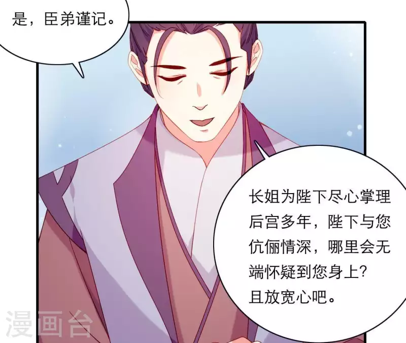 仗势撩人韩漫全集-第47话 恩怨要分明无删减无遮挡章节图片 