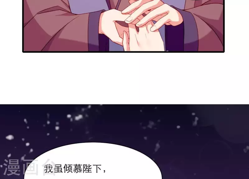 仗势撩人韩漫全集-第47话 恩怨要分明无删减无遮挡章节图片 