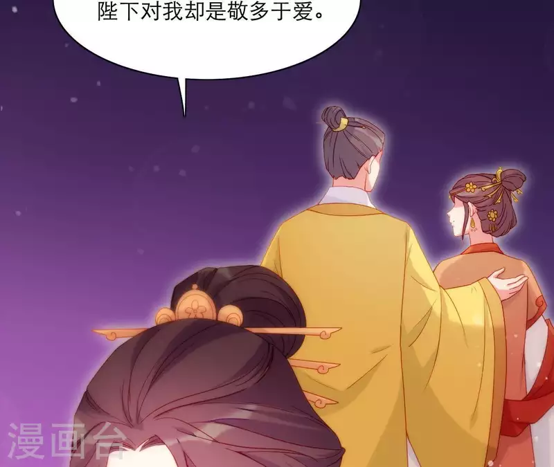 仗势撩人韩漫全集-第47话 恩怨要分明无删减无遮挡章节图片 