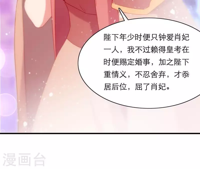 仗势撩人韩漫全集-第47话 恩怨要分明无删减无遮挡章节图片 