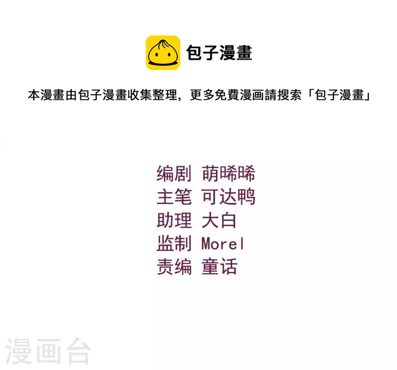 仗势撩人韩漫全集-第47话 恩怨要分明无删减无遮挡章节图片 