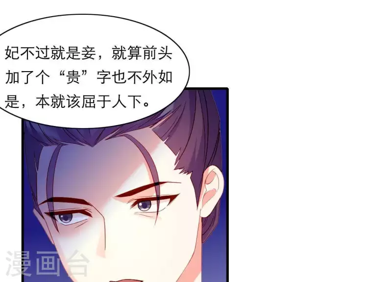 仗势撩人韩漫全集-第47话 恩怨要分明无删减无遮挡章节图片 