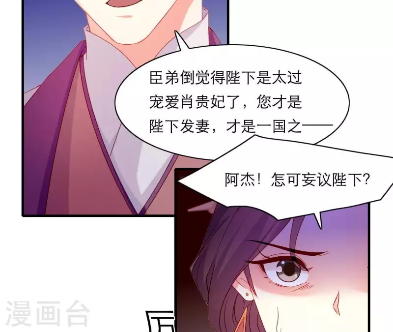 仗势撩人韩漫全集-第47话 恩怨要分明无删减无遮挡章节图片 