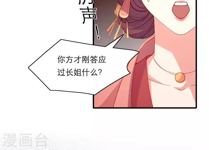 仗势撩人韩漫全集-第47话 恩怨要分明无删减无遮挡章节图片 