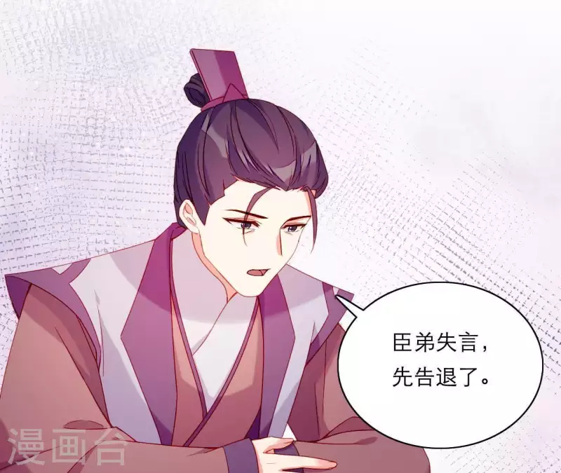 仗势撩人韩漫全集-第47话 恩怨要分明无删减无遮挡章节图片 
