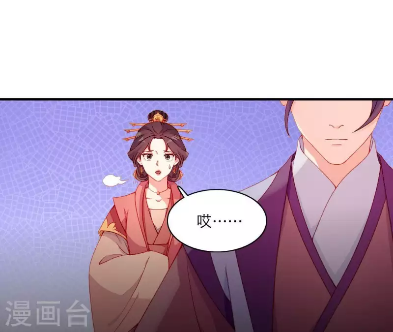 仗势撩人韩漫全集-第47话 恩怨要分明无删减无遮挡章节图片 