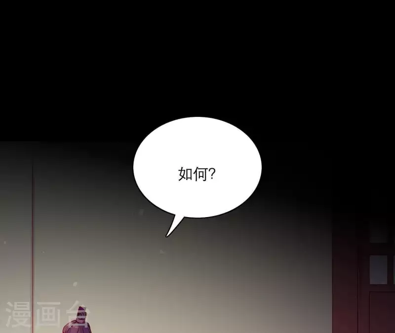 仗势撩人韩漫全集-第47话 恩怨要分明无删减无遮挡章节图片 