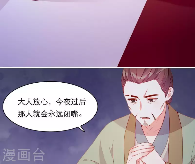 仗势撩人韩漫全集-第47话 恩怨要分明无删减无遮挡章节图片 