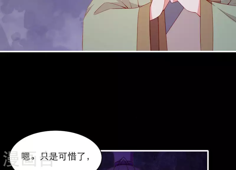 仗势撩人韩漫全集-第47话 恩怨要分明无删减无遮挡章节图片 
