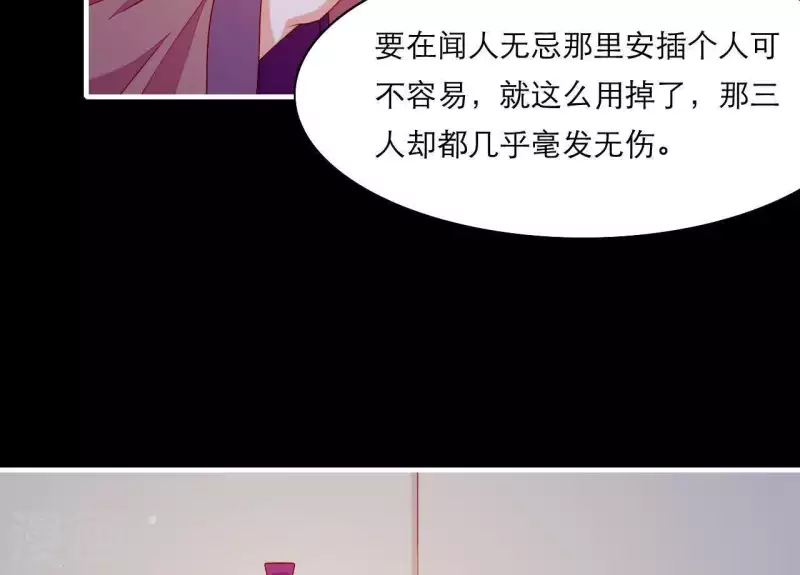 仗势撩人韩漫全集-第47话 恩怨要分明无删减无遮挡章节图片 