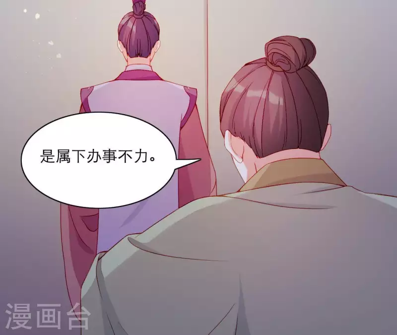 仗势撩人韩漫全集-第47话 恩怨要分明无删减无遮挡章节图片 