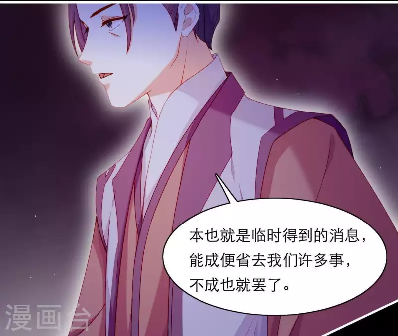 仗势撩人韩漫全集-第47话 恩怨要分明无删减无遮挡章节图片 