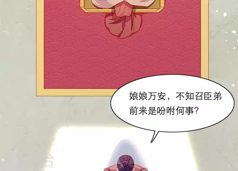 仗势撩人韩漫全集-第47话 恩怨要分明无删减无遮挡章节图片 