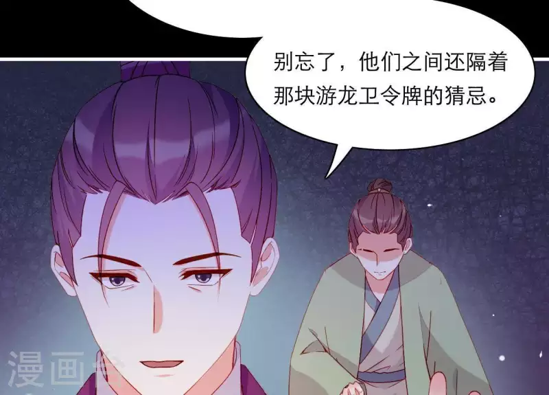仗势撩人韩漫全集-第47话 恩怨要分明无删减无遮挡章节图片 