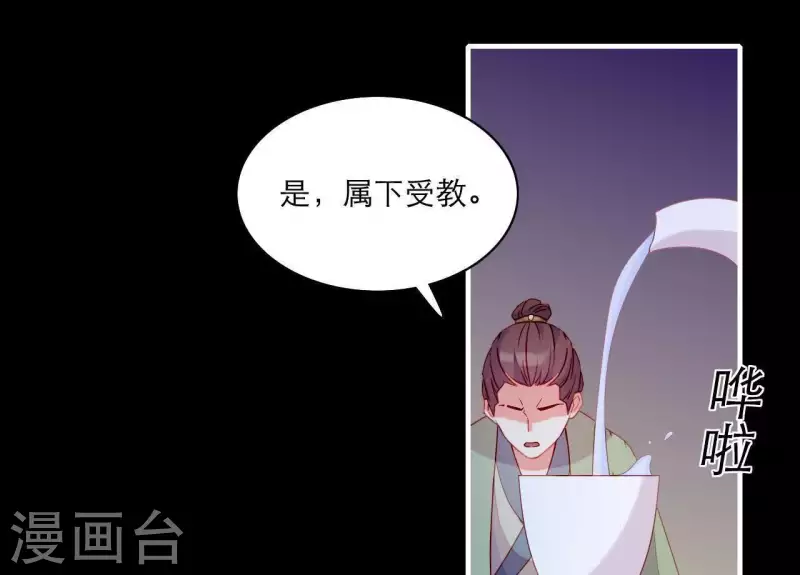 仗势撩人韩漫全集-第47话 恩怨要分明无删减无遮挡章节图片 
