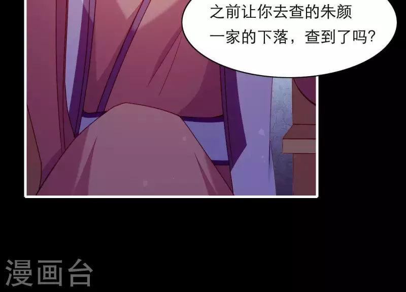 仗势撩人韩漫全集-第47话 恩怨要分明无删减无遮挡章节图片 