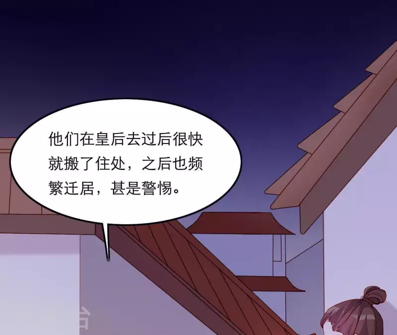 仗势撩人韩漫全集-第47话 恩怨要分明无删减无遮挡章节图片 