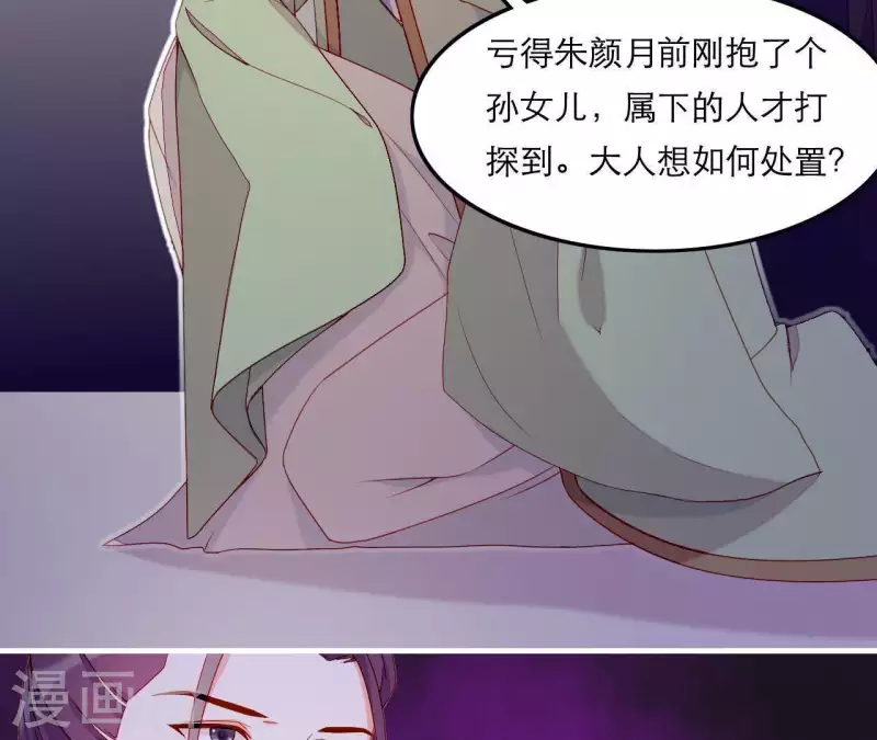仗势撩人韩漫全集-第47话 恩怨要分明无删减无遮挡章节图片 
