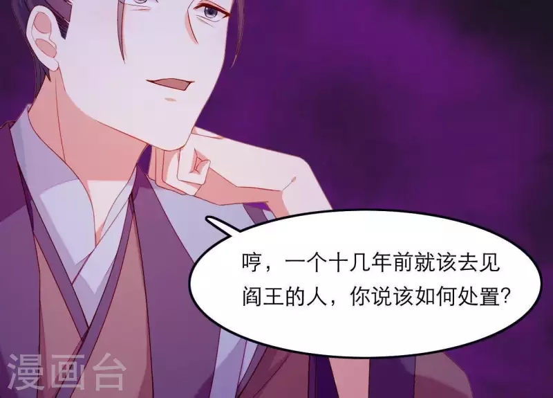 仗势撩人韩漫全集-第47话 恩怨要分明无删减无遮挡章节图片 
