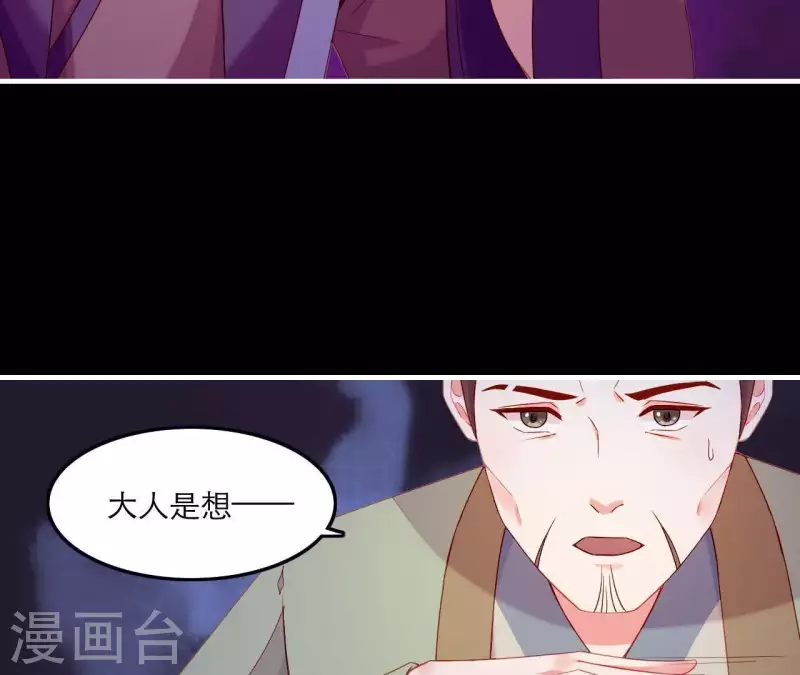 仗势撩人韩漫全集-第47话 恩怨要分明无删减无遮挡章节图片 