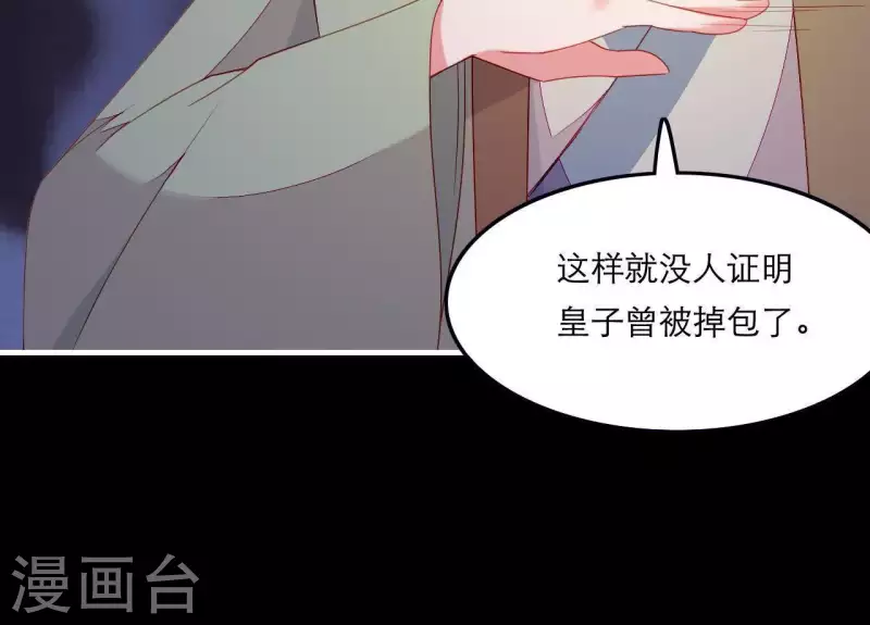 仗势撩人韩漫全集-第47话 恩怨要分明无删减无遮挡章节图片 