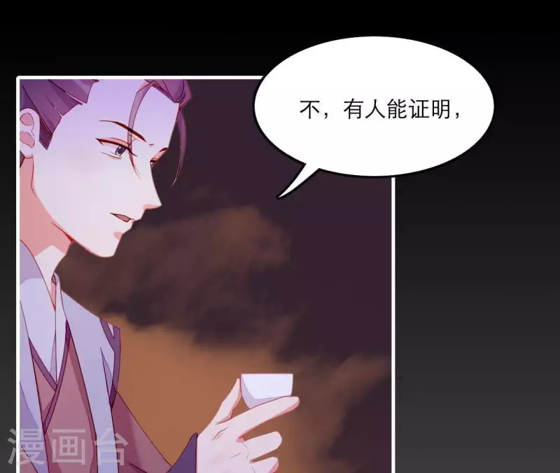 仗势撩人韩漫全集-第47话 恩怨要分明无删减无遮挡章节图片 
