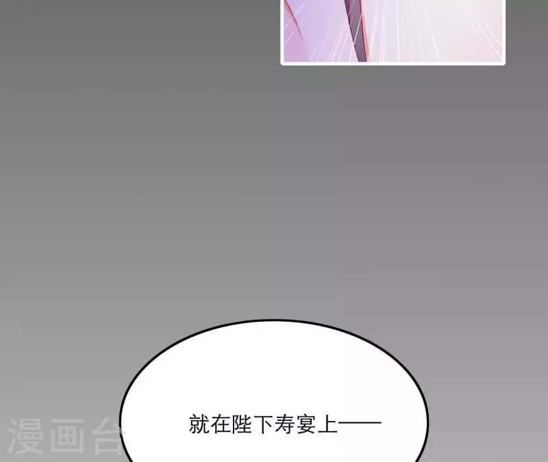 仗势撩人韩漫全集-第47话 恩怨要分明无删减无遮挡章节图片 