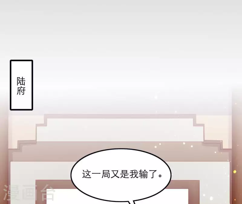 仗势撩人韩漫全集-第47话 恩怨要分明无删减无遮挡章节图片 