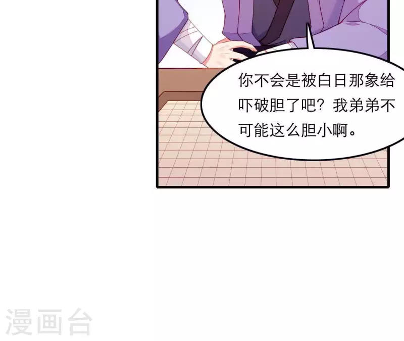 仗势撩人韩漫全集-第47话 恩怨要分明无删减无遮挡章节图片 