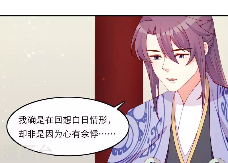仗势撩人韩漫全集-第47话 恩怨要分明无删减无遮挡章节图片 