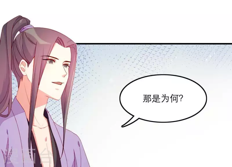 仗势撩人韩漫全集-第47话 恩怨要分明无删减无遮挡章节图片 