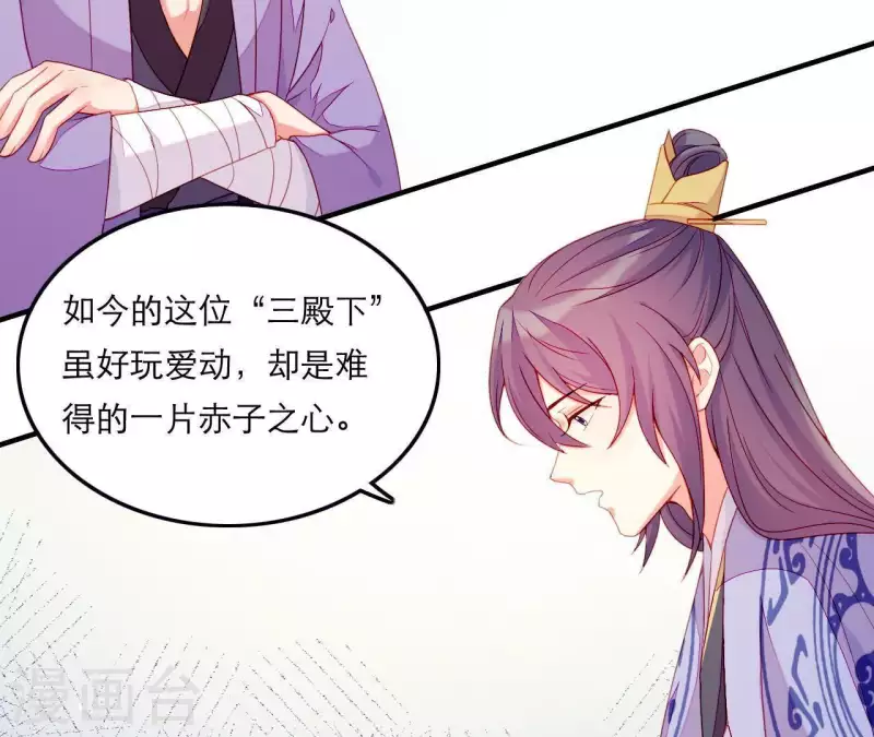 仗势撩人韩漫全集-第47话 恩怨要分明无删减无遮挡章节图片 