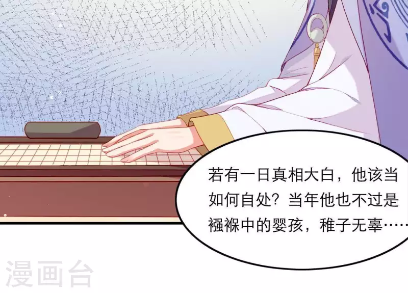 仗势撩人韩漫全集-第47话 恩怨要分明无删减无遮挡章节图片 