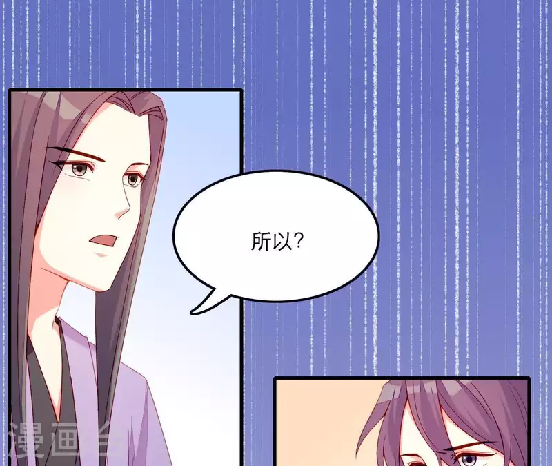 仗势撩人韩漫全集-第47话 恩怨要分明无删减无遮挡章节图片 