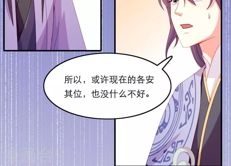 仗势撩人韩漫全集-第47话 恩怨要分明无删减无遮挡章节图片 