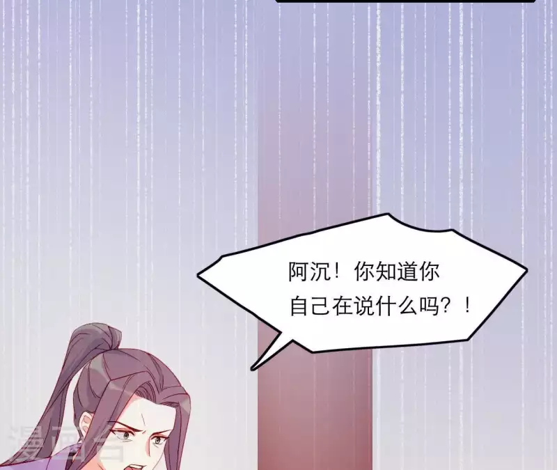 仗势撩人韩漫全集-第47话 恩怨要分明无删减无遮挡章节图片 