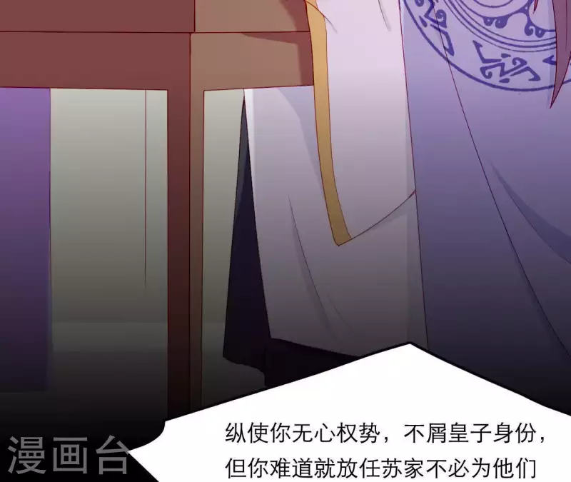 仗势撩人韩漫全集-第47话 恩怨要分明无删减无遮挡章节图片 