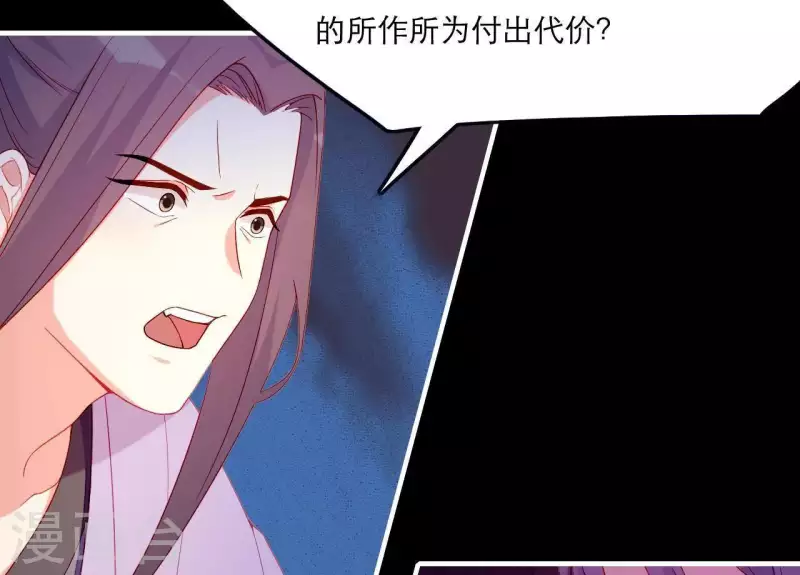 仗势撩人韩漫全集-第47话 恩怨要分明无删减无遮挡章节图片 