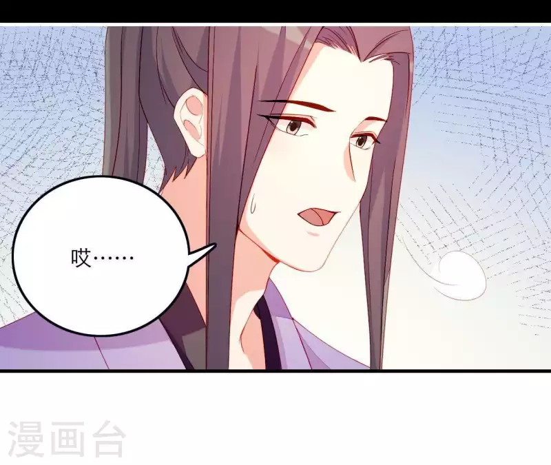 仗势撩人韩漫全集-第47话 恩怨要分明无删减无遮挡章节图片 