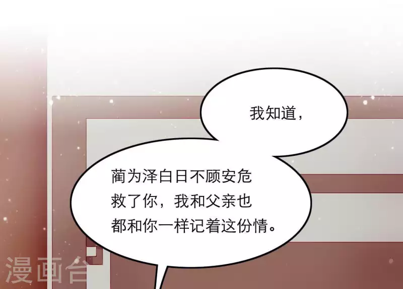 仗势撩人韩漫全集-第47话 恩怨要分明无删减无遮挡章节图片 