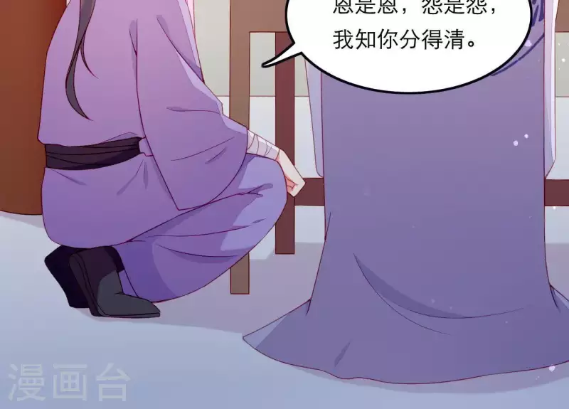 仗势撩人韩漫全集-第47话 恩怨要分明无删减无遮挡章节图片 