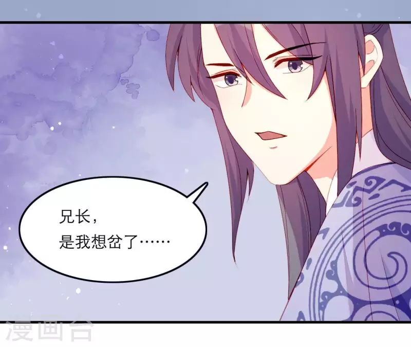 仗势撩人韩漫全集-第47话 恩怨要分明无删减无遮挡章节图片 