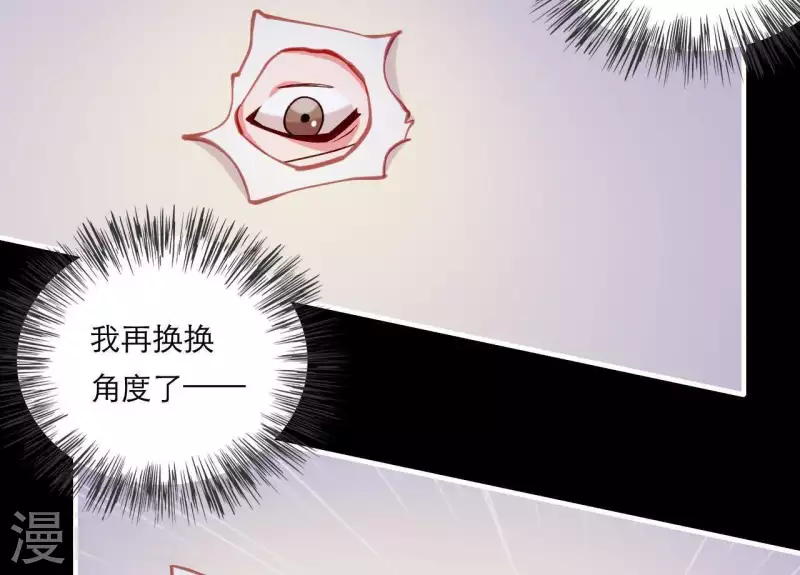 仗势撩人韩漫全集-第48话 偷窥沐浴无删减无遮挡章节图片 