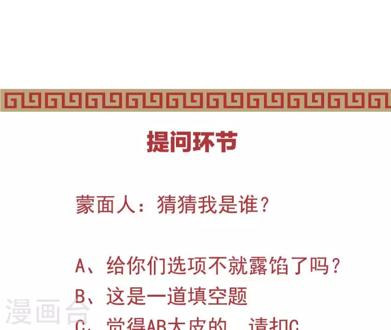 仗势撩人韩漫全集-第48话 偷窥沐浴无删减无遮挡章节图片 