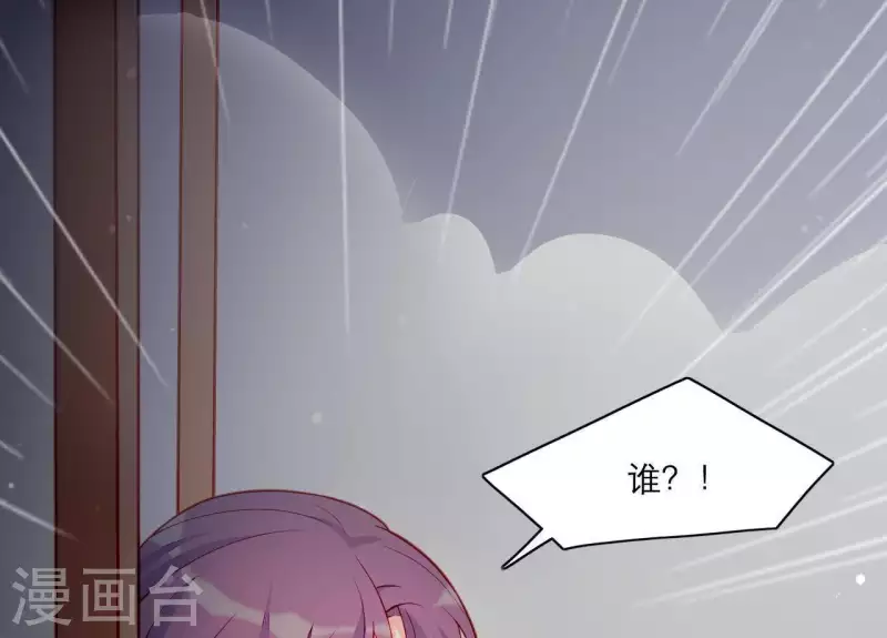 仗势撩人韩漫全集-第48话 偷窥沐浴无删减无遮挡章节图片 
