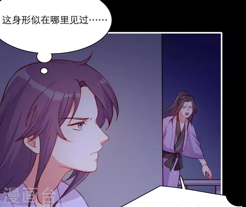 仗势撩人韩漫全集-第48话 偷窥沐浴无删减无遮挡章节图片 