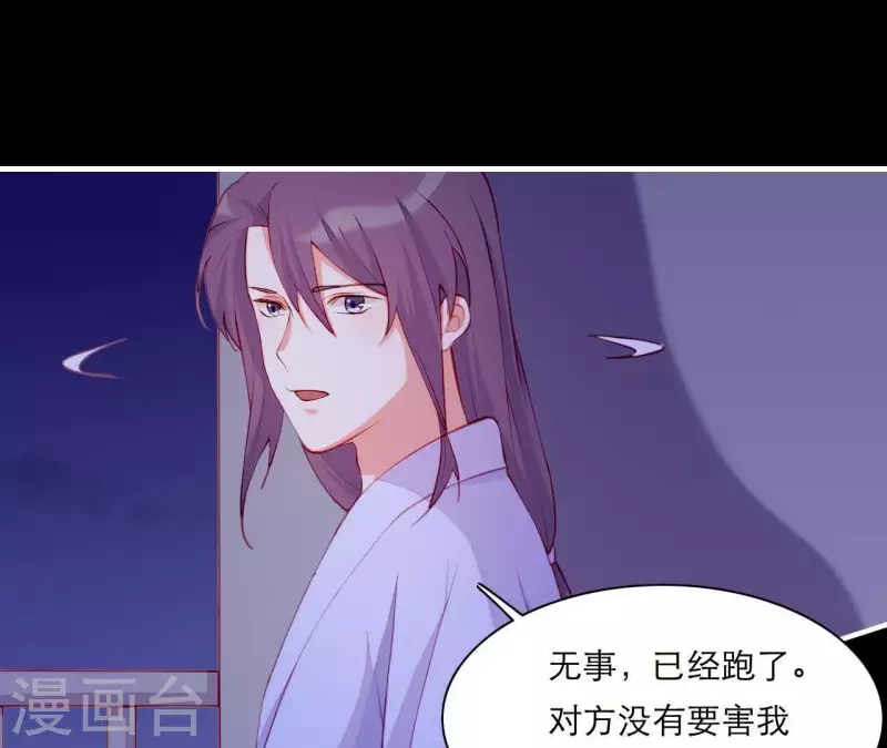 仗势撩人韩漫全集-第48话 偷窥沐浴无删减无遮挡章节图片 